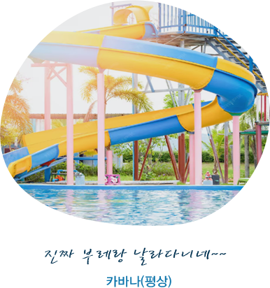 카바나