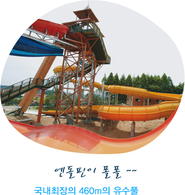 유수풀