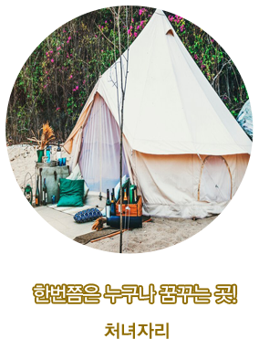 처녀자리