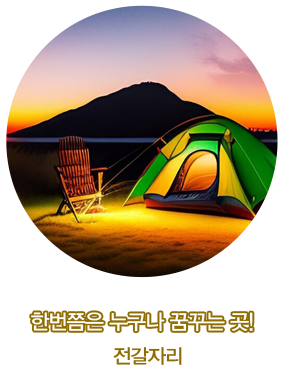 전갈자리