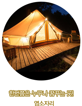 염소자리