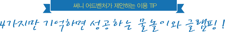 이용안내